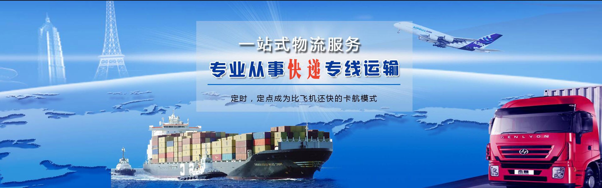 青川到克罗地亚物流公司-青川至克罗地亚物流专线-青川空运到克罗地亚-优时通物流有限公司